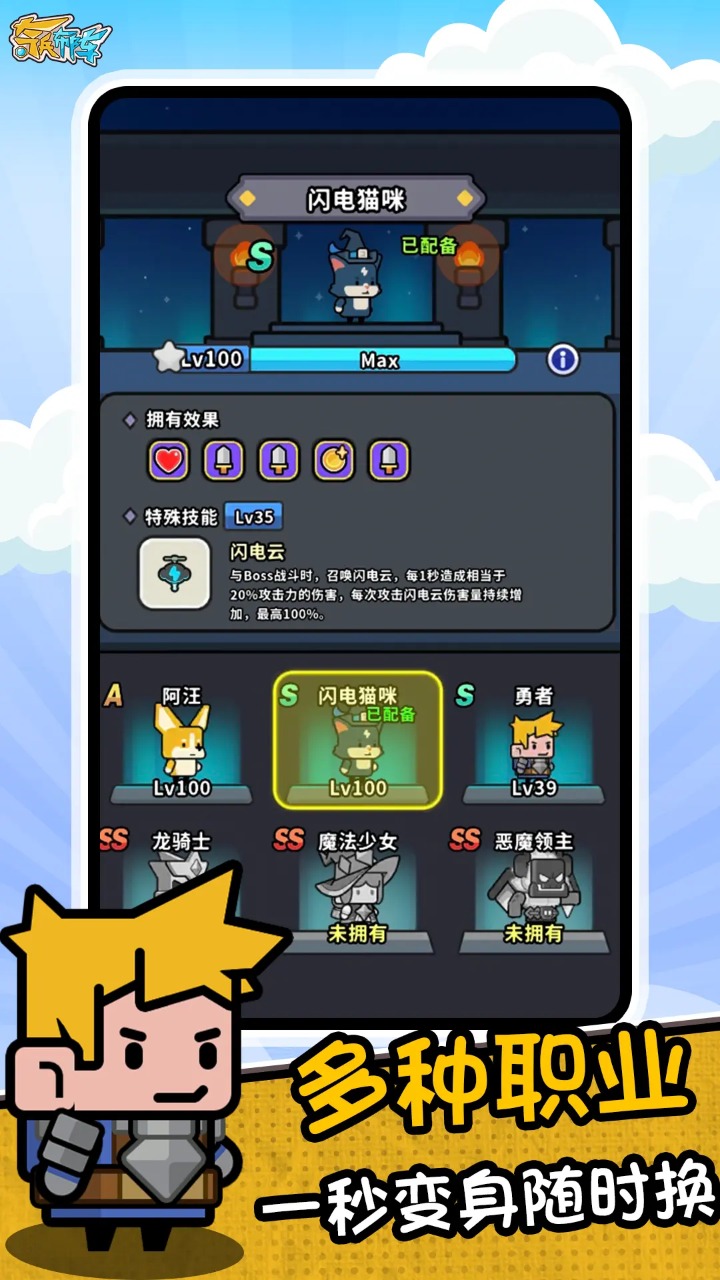 奇兵布阵 1.0.0 安卓版 2