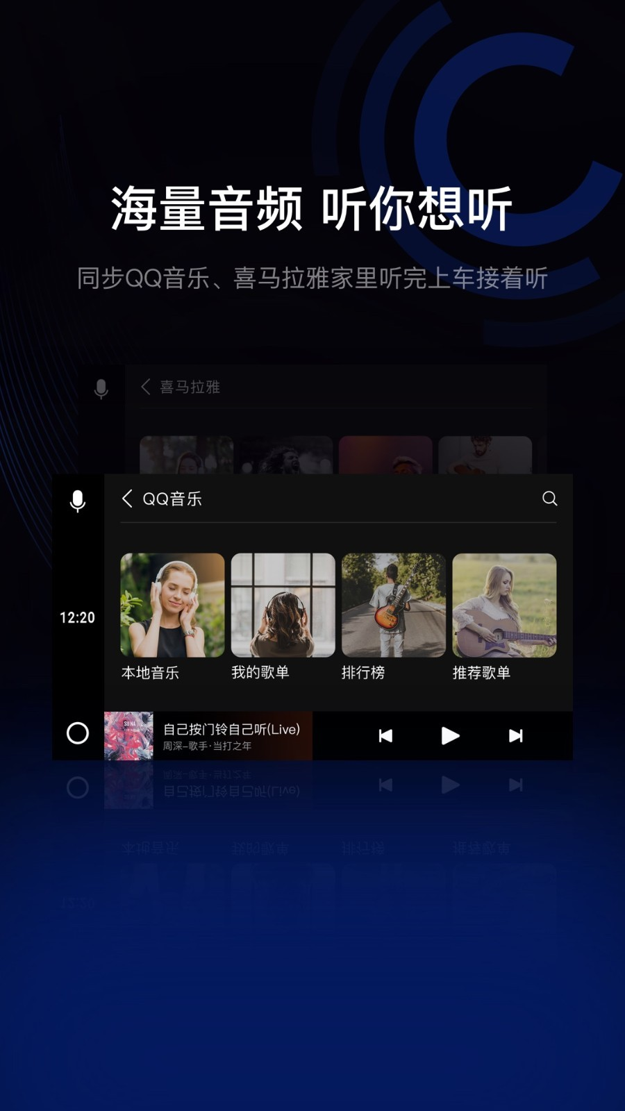 亿连驾驶助手车机版 13.0 安卓版 3