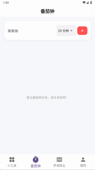 玲琅工具集 1.0.0 官方版 1