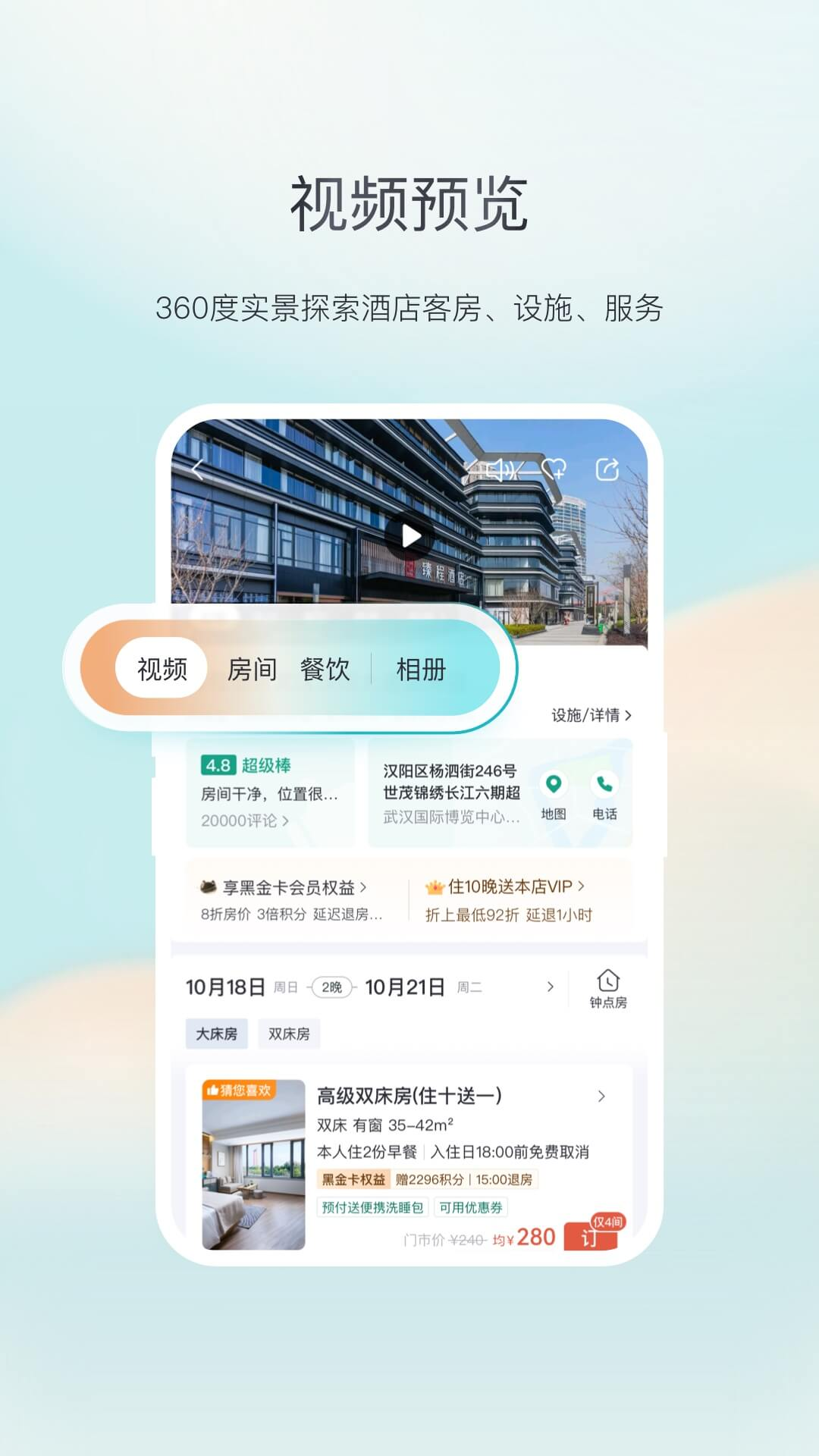 东呈青猫会  安卓版 3