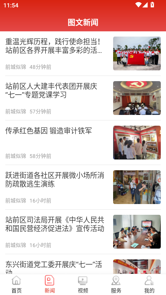 前城似锦 v7.3.2 最新版 2