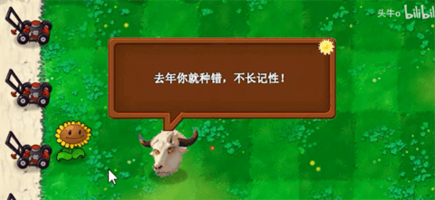 植物大战僵尸指导版 v0.14 官方版 1