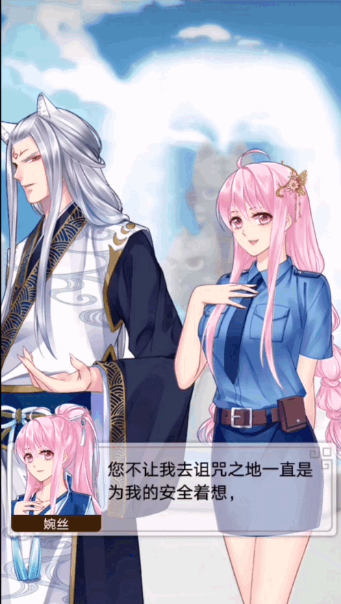爱养成2 v2.9.6.1 安卓版 4