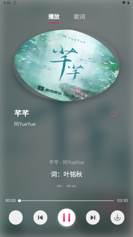 南瓜音乐 1.0.1 安卓版 4