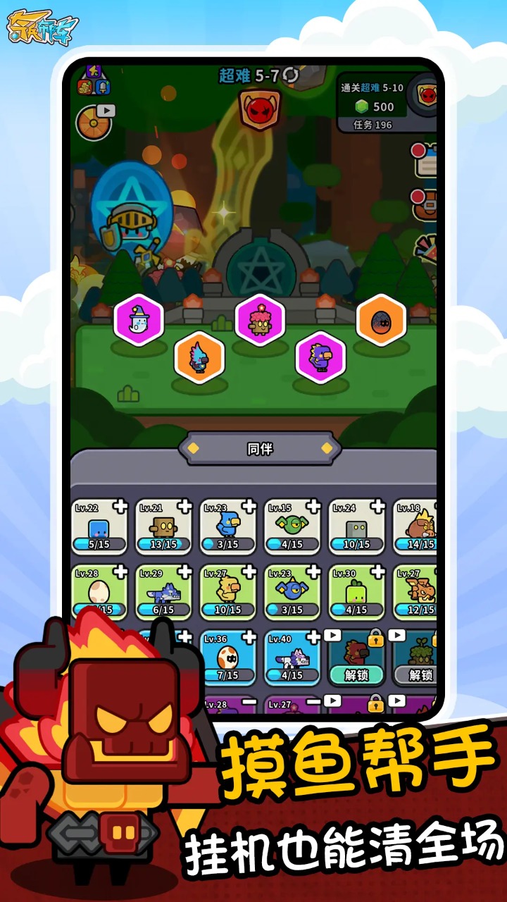 奇兵布阵 1.0.0 安卓版 1