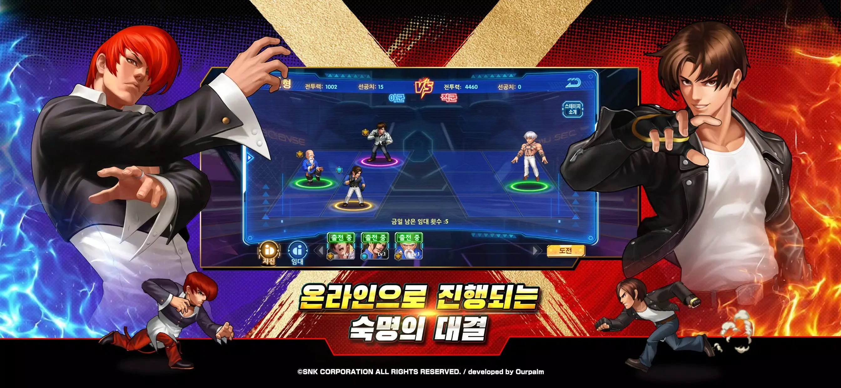 拳皇98终极之战在线版韩服 1.4.9 官方版 1
