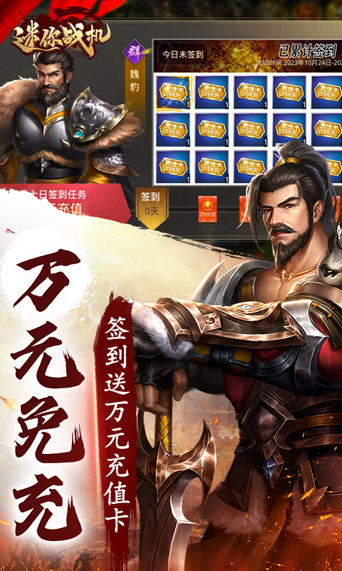 迷你战机红包版 1.0.1 手机版 3