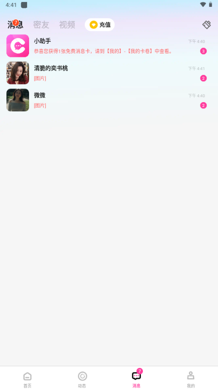 情居 v1.0.3 安卓版 2