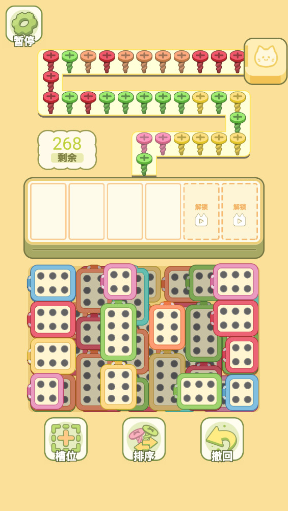 我的梦幻小屋 1.0.7 官方版 2