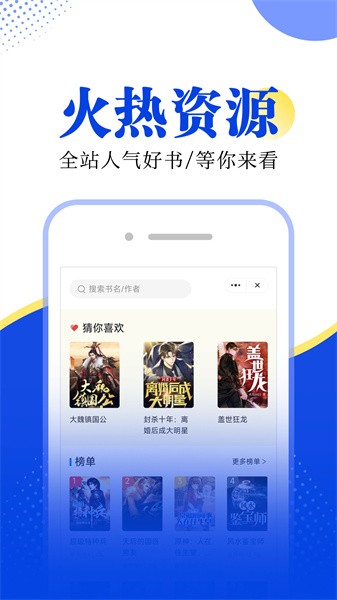 满阅小说 v1.0.12 安卓版 1