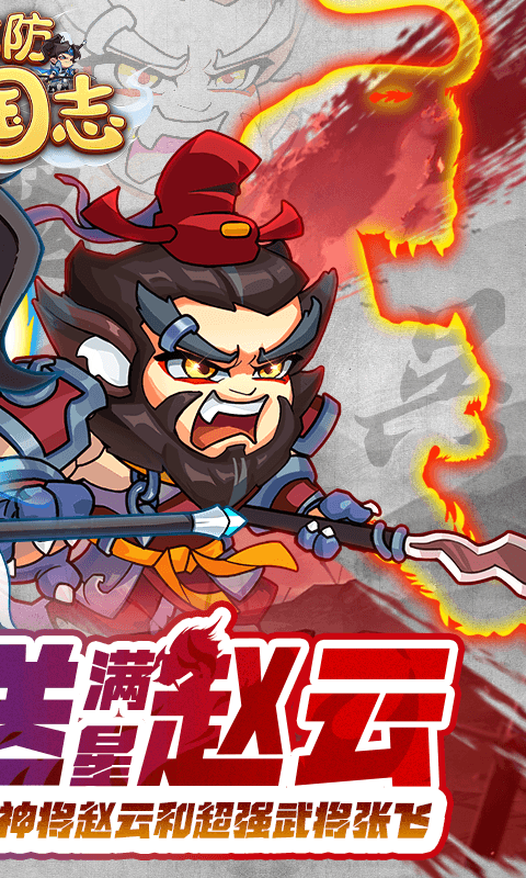 城防三国志 1.0 最新版 1