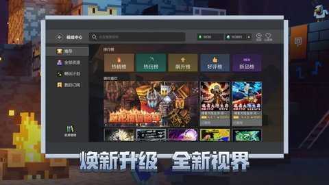 我的世界4399版 3.4.5.272723 最新版 3