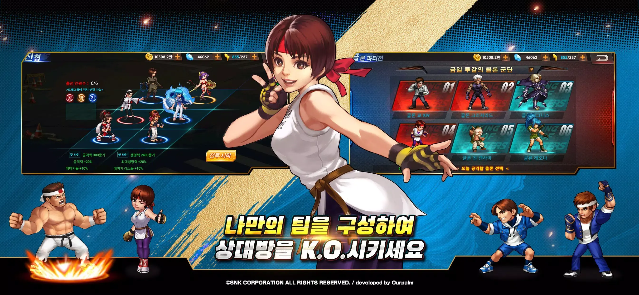 拳皇98终极之战在线版韩服 1.4.9 官方版 2