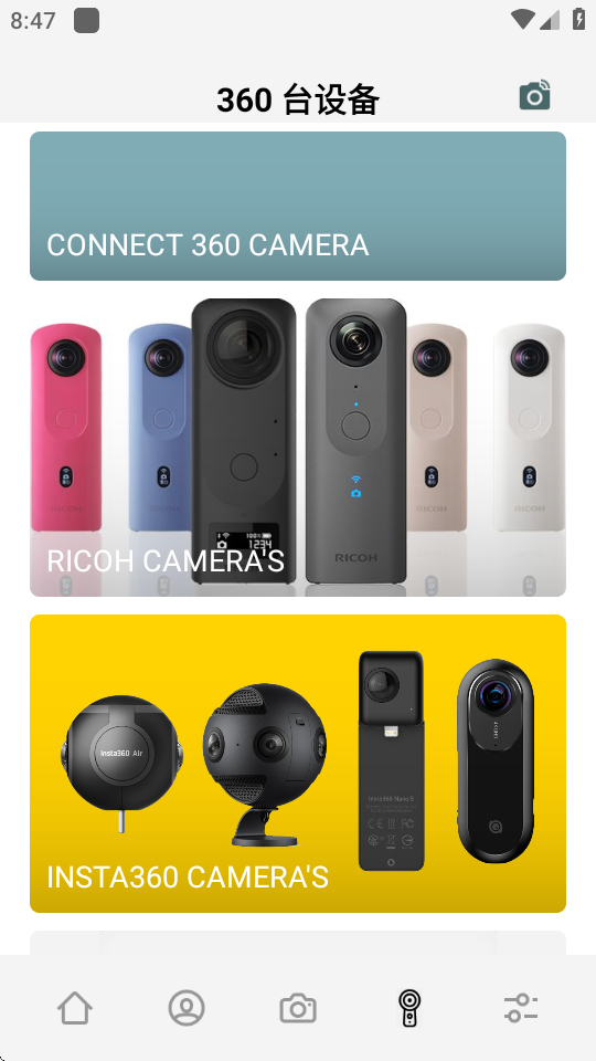P360全景相机专业版 7.5.7 安卓版 1