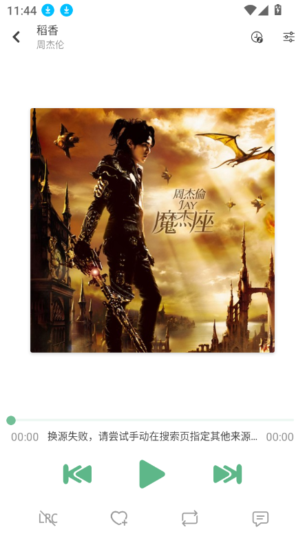 IKUNMusic 1.7.5 安卓版 0