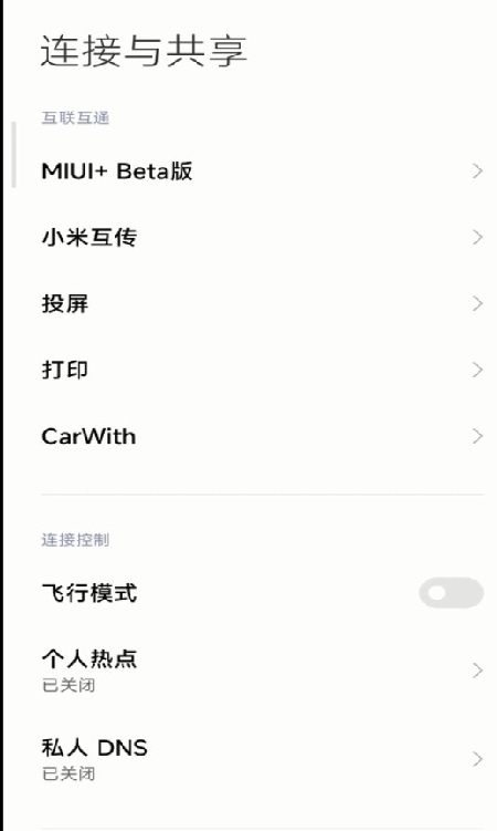 小米carwith 3.6.0-20250612 最新版 2