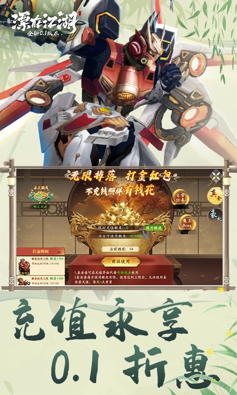 漂在江湖 2.0 安卓版 3