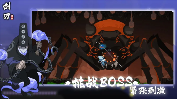 黑白剑刃 1.0.1 安卓版 3