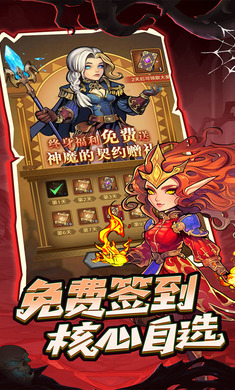 远征传说 1.0.0 安卓版 1