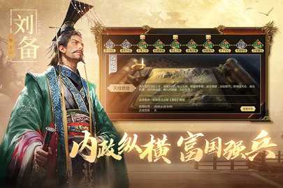 三国出击 1.1.1 最新版 2