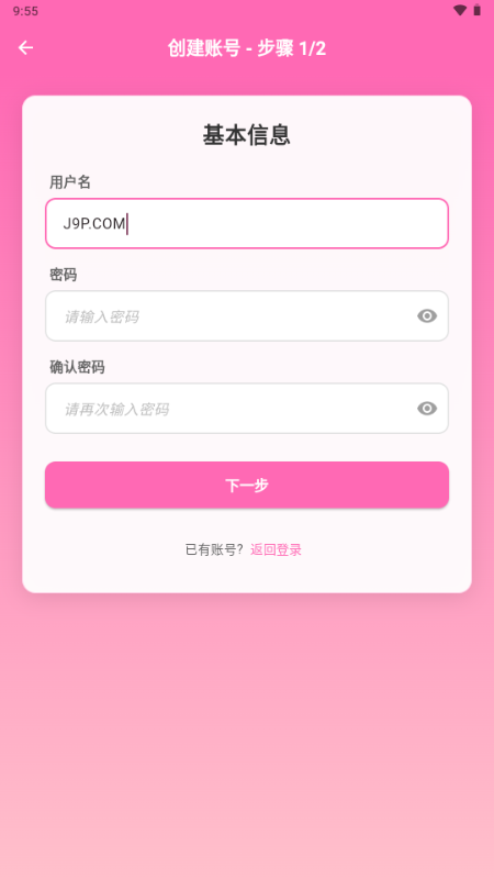 萌娘助手 v2.0.0 安卓版 3