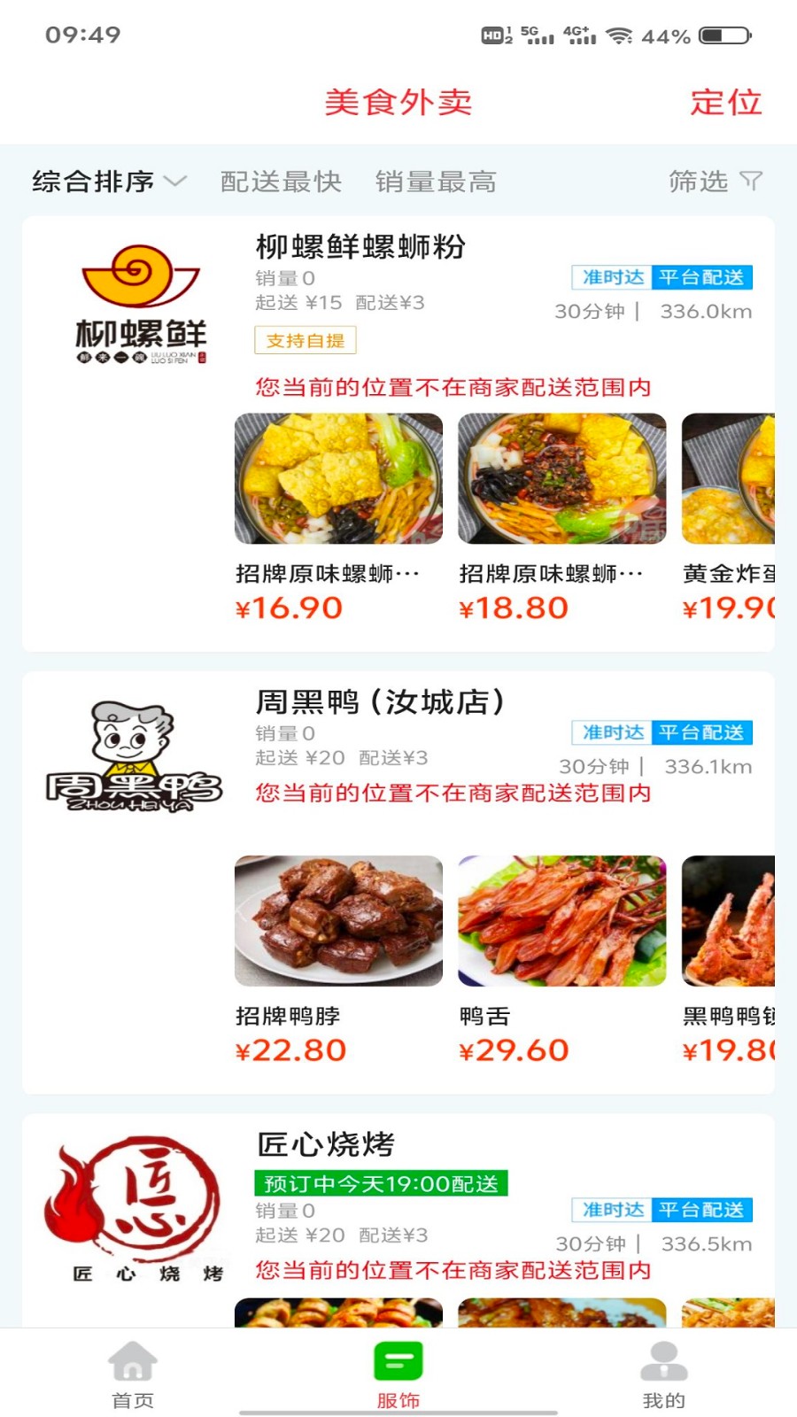 郴州Plus 14.4.7 最新版 1
