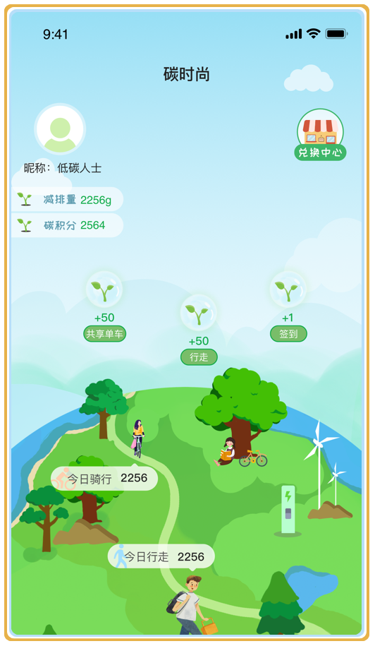 碳时尚 1.0.4 安卓版 2