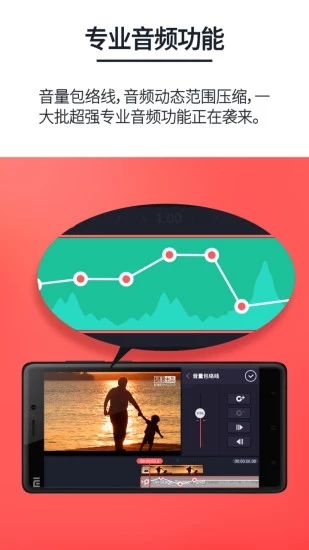 KineMaster v7.6.15.34686 安卓版 1