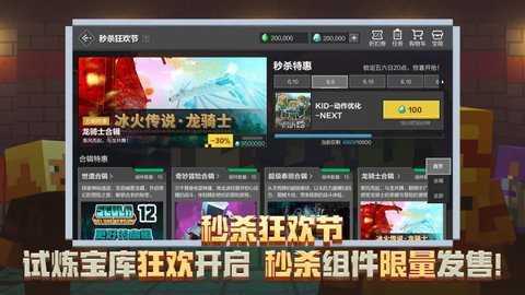 我的世界4399版 3.4.5.272723 最新版 1