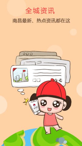 南昌地宝网 5.7.0 最新版 1