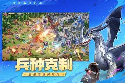 龙石战争 1.0.8888.0 最新版 3
