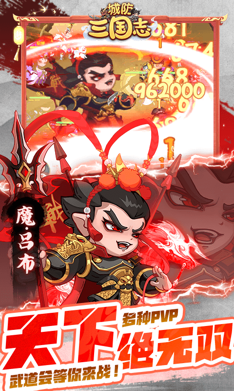 城防三国志 1.0 最新版 4