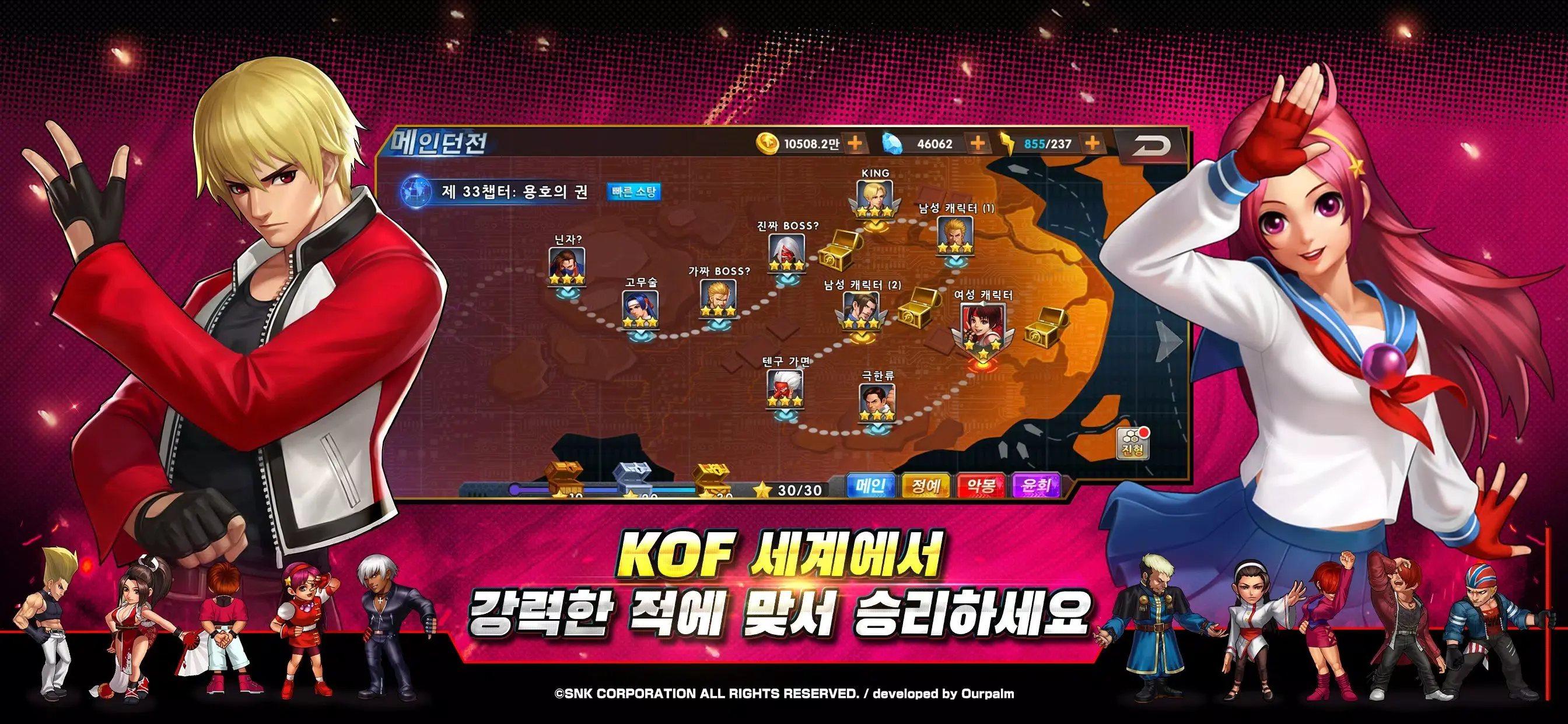 拳皇98终极之战在线版韩服 1.4.9 官方版 4