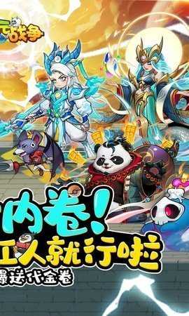 次元战争0.05折版 1.0.0 最新版 1