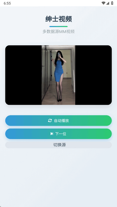 绅士鸭 1.0 安卓版 3