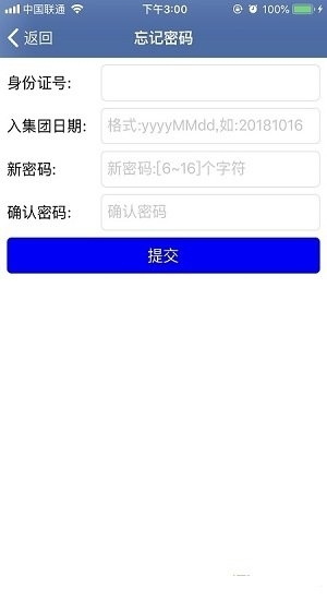 e路同行 1.2.50 手机版 1