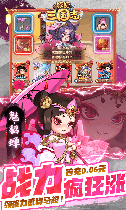 城防三国志 1.0 最新版 3