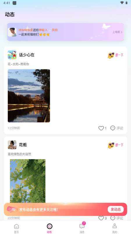情居 v1.0.3 安卓版 1