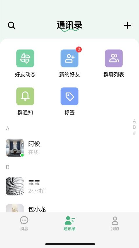 万讯捷 1.0.2 安卓版 2