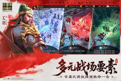 新三国志曹操传 1.0.10 最新版 2