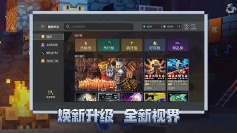 我的世界横屏版 3.4.5.272725 最新版 3