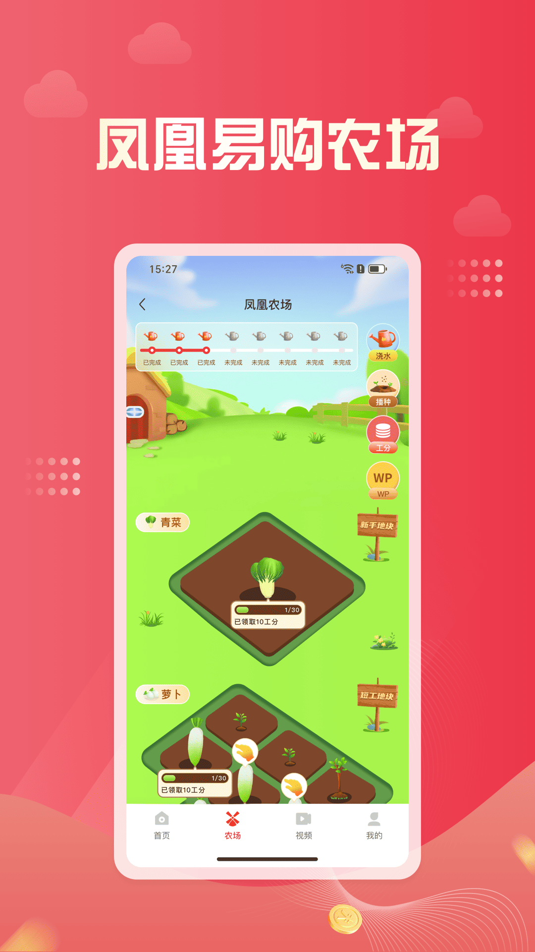 凤凰易购 1.0.1 安卓版 2