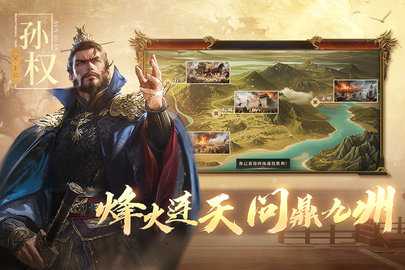 三国出击 1.1.1 最新版 1