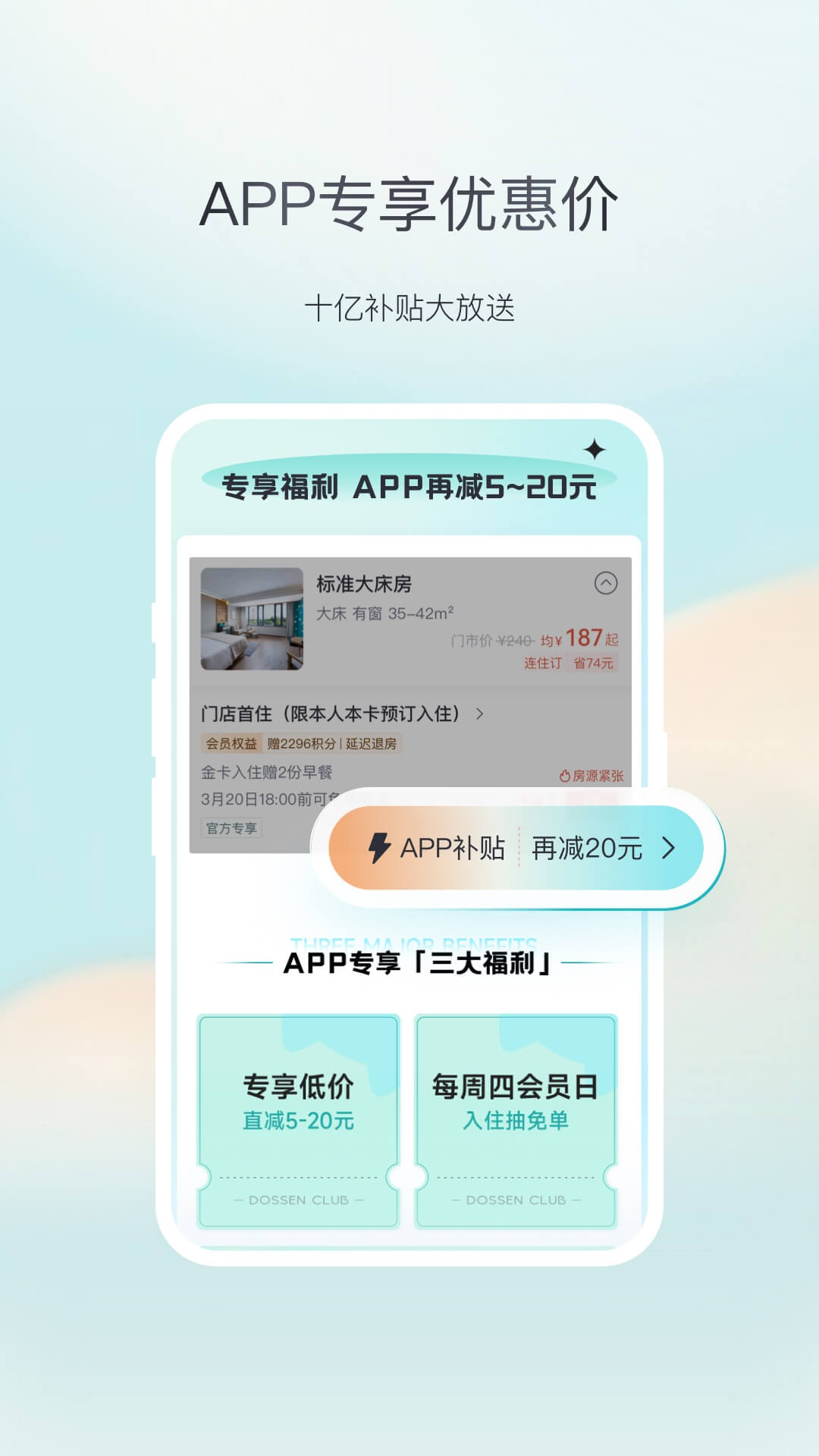 东呈青猫会  安卓版 2