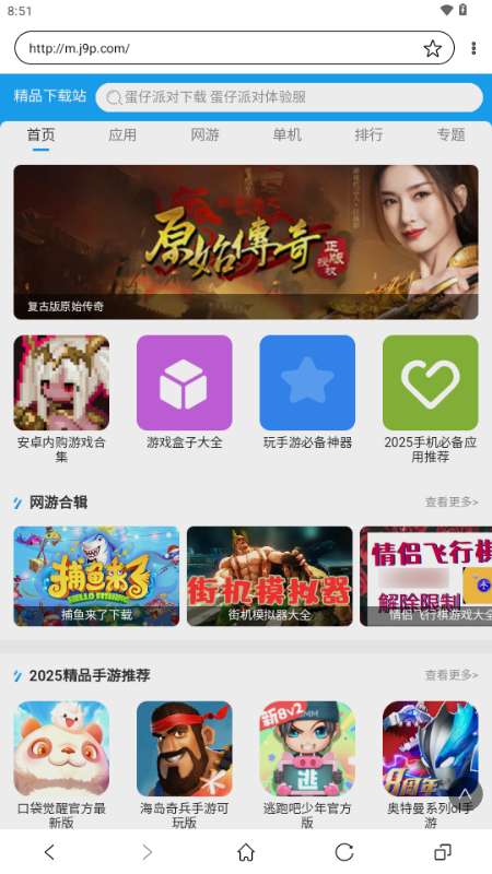 墨水屏浏览器 v5.2.2 官方版 1