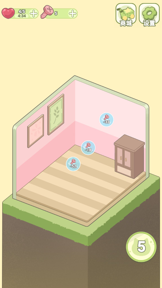我的梦幻小屋 1.0.7 官方版 0