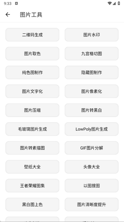 潮音工具箱 1.0.2 最新版 1