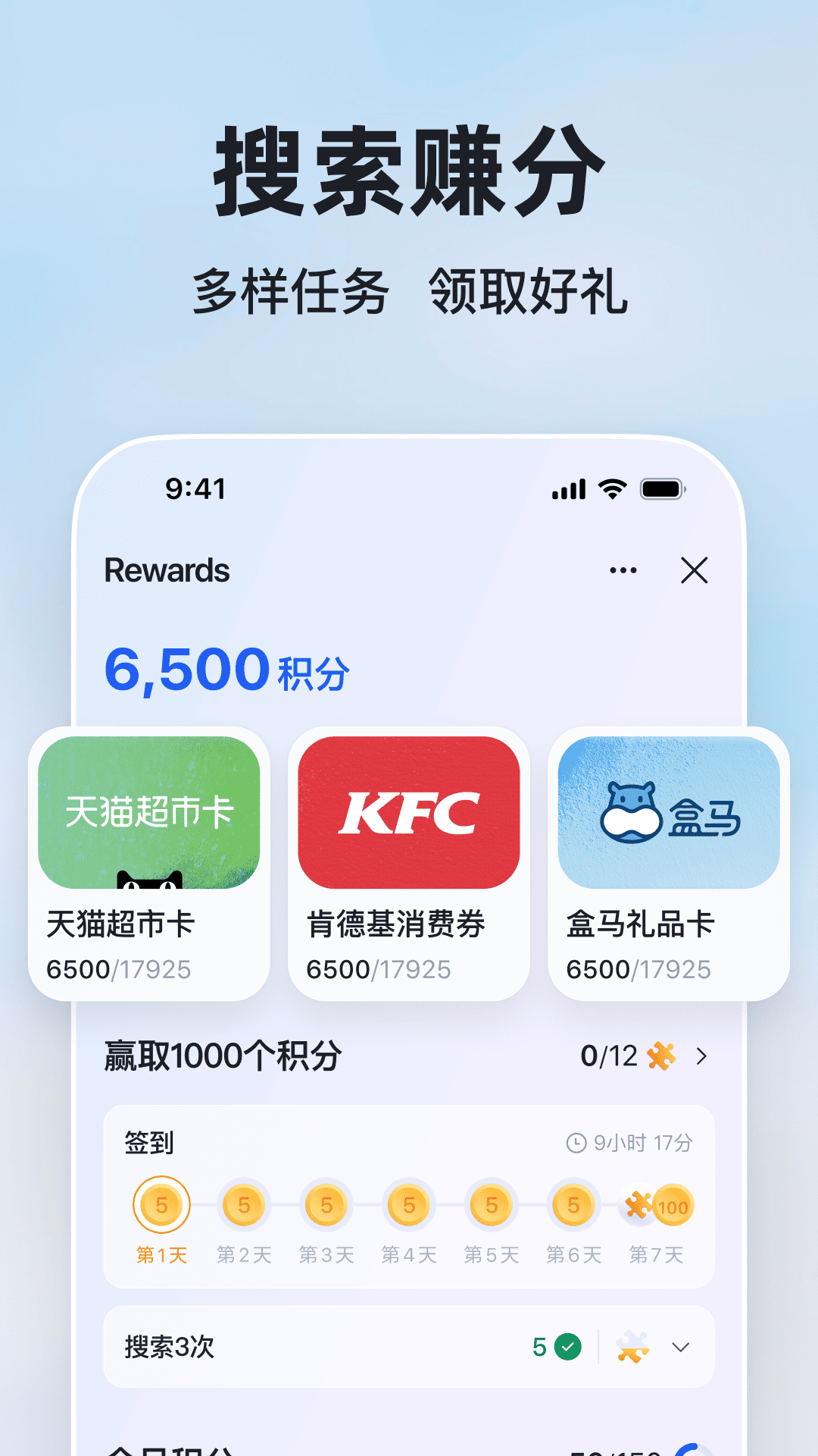 必应浏览器 23.5.2110003534 安卓版 4