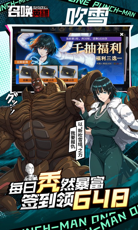 召唤英雄一拳超人 1.0.240.0 官方版 2