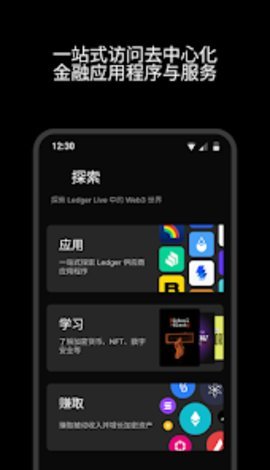 NO钱包 6.130.0 最新版 1